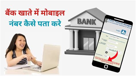 ओड नंबर|बैंक खाते में मोबाइल नंबर अपडेट करना है बेहद आसान, इन तीन तरीकों .